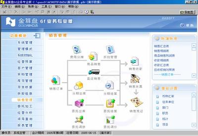 广州市埃恩软件科技--广州番禺地区最专业管理软件