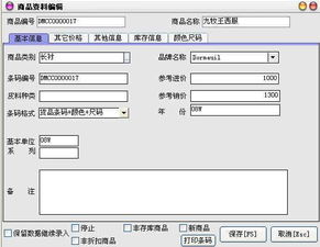 广州pos收银系统 网络版